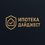 ИпотекаДайджест